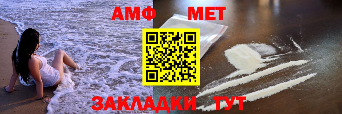 Amphetamine 98% Зеленогорск