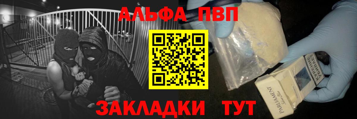 Альфа ПВП VHQ  Alpha PVP VHQ  A-PVP СК КРИС  Зеленогорск  Вход с VPN 