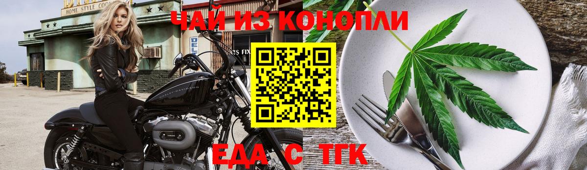Cannafood конопля  Вход с VPN  Зеленогорск 