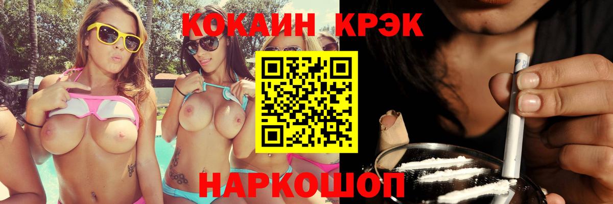 Кокаин Fish Scale Зеленогорск
