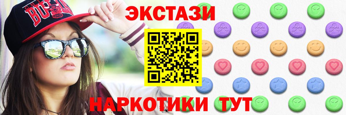 Экстази TESLA Зеленогорск