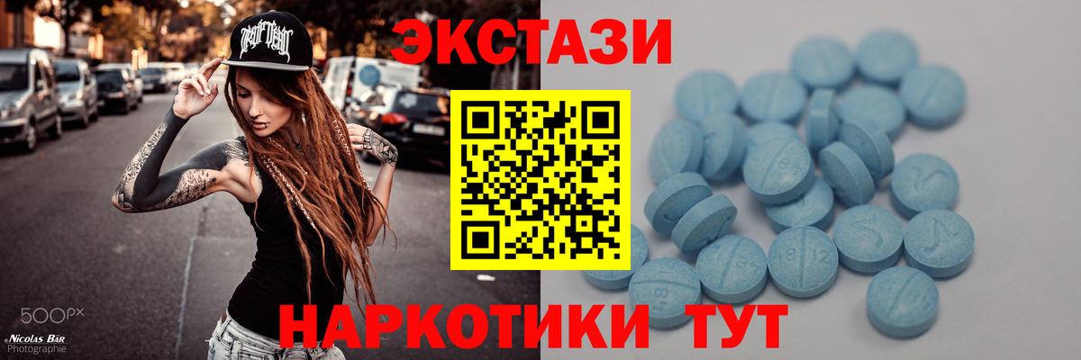 ЭКСТАЗИ 280 MDMA  цены наркотик  Ecstasy  Вход с VPN  Зеленогорск  Ecstasy бентли 