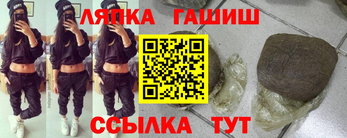 Зеленогорск  ГАШ индика сатива  Вход с VPN  ГАШ индика сатива 