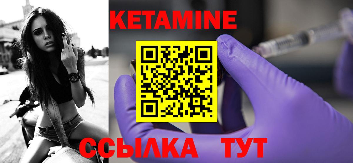 КЕТАМИН ketamine  КЕТАМИН VHQ  Вход с VPN  Зеленогорск 