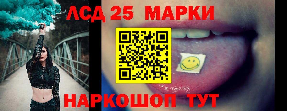 кракен зеркало  LSD-25 экстази кислота  ЛСД экстази  Зеленогорск  Вход с VPN  Лсд 25 экстази ecstasy 