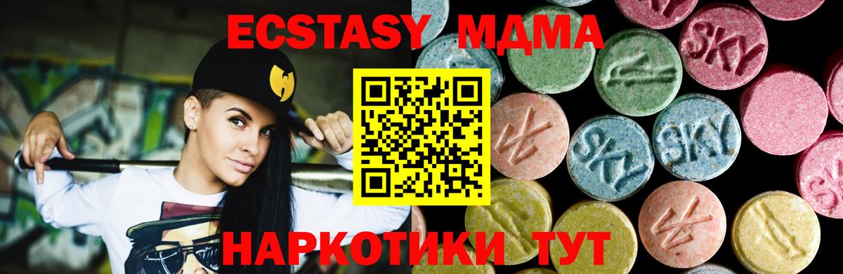MDMA молли Зеленогорск