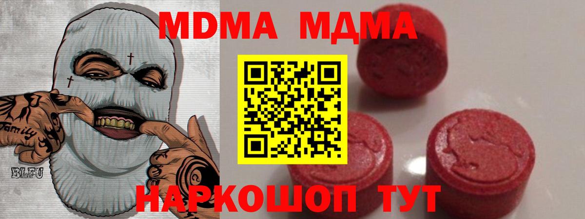 МДМА  Вход с VPN  Зеленогорск  MDMA crystal  МДМА crystal 