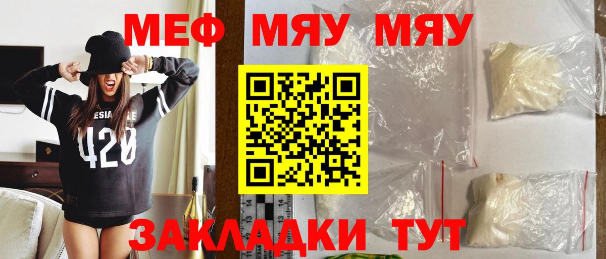 Меф кристаллы Зеленогорск