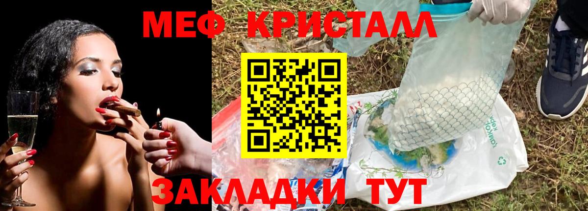 МЯУ-МЯУ мука  МЕФ  МЯУ-МЯУ mephedrone  Зеленогорск  Вход с VPN  Меф 