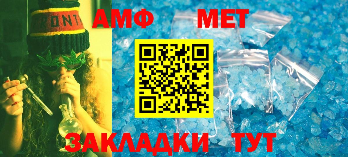 МЕТАМФЕТАМИН Декстрометамфетамин 99.9%  Вход с VPN  Зеленогорск 
