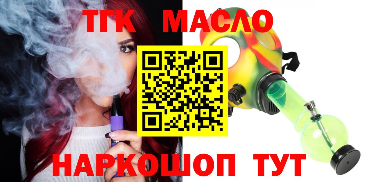 Дистиллят ТГК вейп Зеленогорск